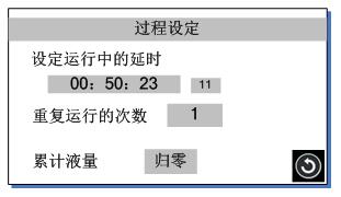 雷弗實驗室注射泵操作向導