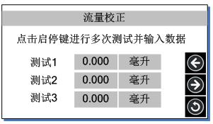 測試界面圖